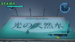 【地球防衛軍５】お勤め先はブラック企業　その4