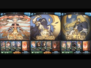 空の果てまでグラブル実況（第二部）part 47