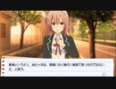 [実況] やはりゲームでも俺の青春は間違っていた!? part60