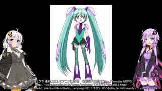 VOICEROIDニュース20171227