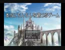 本当にちんちんを避けるゲーム実況【超究極ノンケ冒険記】