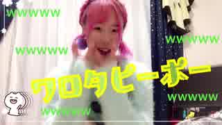 【ななを】ワロタピーポー【踊ってみたww】