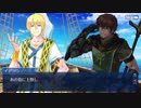 勇者が往く！　本編ゲームとアニメだけの知識でやっていくFGO初見実況　part56