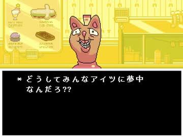 【実況】UNDERTALE　Pルートを遊びつくす　LOVE.9