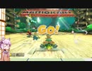 【ﾏﾘｵｶｰﾄ8DX】結月ゆかりのポンコツマリオカートDX #2