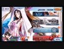 【FGO】そこそこの課金でやっていくFGO　その81