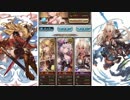 【グラブル】 セレ拳の本気 【ダメ期待値はグラシ3本ハデスと同じ】