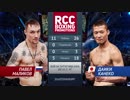 日露対抗戦 WBAアジア王座戦 金子 大樹 VS パベル・マリコフ