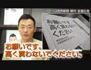 【獺祭】「お願い。高く買わないで」日本純米党・党首として全同意！