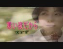 「寒い夜だから」　ｔｒｆ　【歌ってみた】