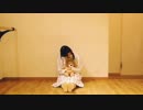 【鰹-katsuo-】ネムイムネ【踊ってみた】