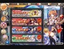 【神姫Project】年末カウントダウンガチャ
