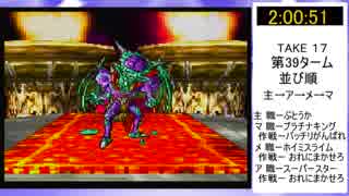 人気の ドラクエ7 動画 6 970本 2 ニコニコ動画