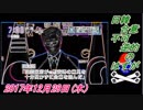 20すまたん、日韓合意、不可逆的のはずが。菜々子の独り言　12月28日(木）