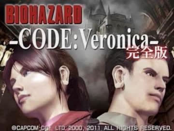 女子高生がバイオハザードCVを実況するよ～Part1