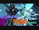 【ゆっくり実況】今更ながらのPSO2　＃9.5 ZATUDAN
