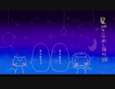 【IA】星がきらめく夜の話【オリジナル曲】
