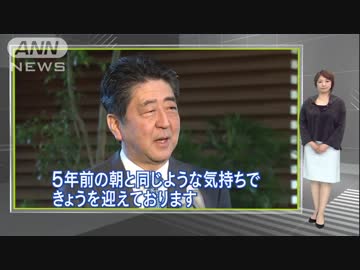 安倍政権5年間「安倍自民１強・おごり」反省、改憲視野