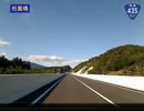 【こくこく動画】国道435号美祢豊田バイパス《2017/12/24開通》