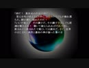 【クトゥルフの弔詞】冒涜的で忌まわしい話【part8】