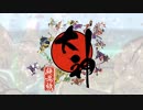 【月星実況】紲星と結月が照らすこの世界 Part.1【大神 絶景版】