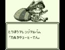 【東方自作アレンジ】狸屋珈琲店【プレインエイジア】