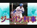 ゆっくり語る西武ライオンズの選手　第１２回「小関竜也」