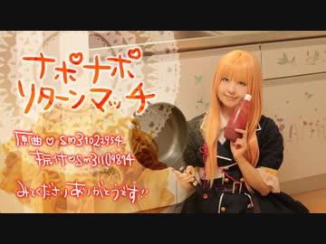 【刀剣乱舞踊ってみた】ナポナポリターンマッチ【あわだま】