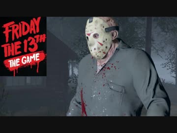 【実況】ジェイソンvs7人【13日の金曜日】part70