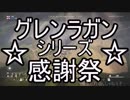 【Battlefield1】希望の華 弐【ゆっくり実況】