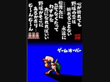 人気の パワポケ１０ 動画 365本 4 ニコニコ動画