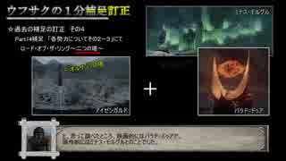 【M＆B：TLD】中つ国を闇で覆う　Part29