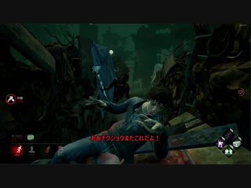 【Dead by Daylight】エンジョイ勢サバイバーおじさん３【ゆっくり実況】
