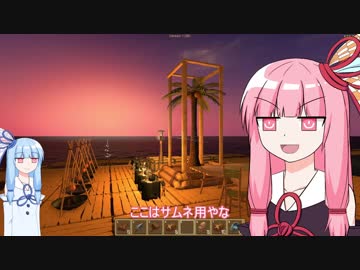 【Raft】琴葉姉妹がイカダで漂流生活【ボイロ実況】