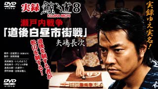 人気の「鯨道シリーズ」動画 38本 - ニコニコ動画