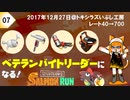 【splatoon2】野良サーモンランでレート700目指して！#7【'17/12/27】