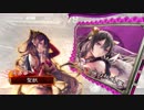 【一品】聖獣戦姫72【三国志大戦】