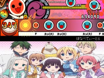 【太鼓さん次郎】ぼなぺてぃーと♡Ｓ【創作譜面】