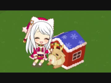 【Merry】ブリッツェンの小屋【Xmas!!】