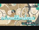 【ニコカラ】憂鬱の発明【on vocal】