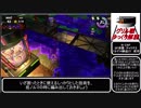 野良カンスト走者の日常 日刊グリル55台目 ゆっくり解説 ドン・ブラコ