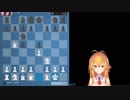 弦巻マキのチェス実況　part1