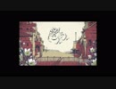 【歌ってみた】シャルル【RENIA】