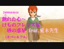 【第4回ANIMAAAD祭】割れた心/二人の自分～けものフレンズは砂の惑星フルMMD