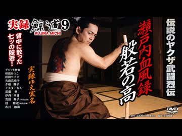 人気の「鯨道シリーズ」動画 38本 - ニコニコ動画