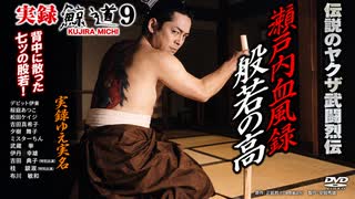 人気の「鯨道シリーズ」動画 38本 - ニコニコ動画