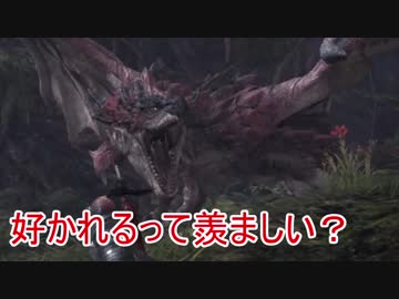 【MHWβ】再び挑戦!!【リオレウス】