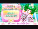 【実況】3DSアイドルタイムプリパラをまったりプレイ part23