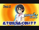 【ポケモンUSUM 実況 #5】弱点ついてくるとか…