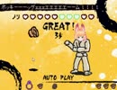 【カラテ家マニア創作譜面】ポッキーゲーム